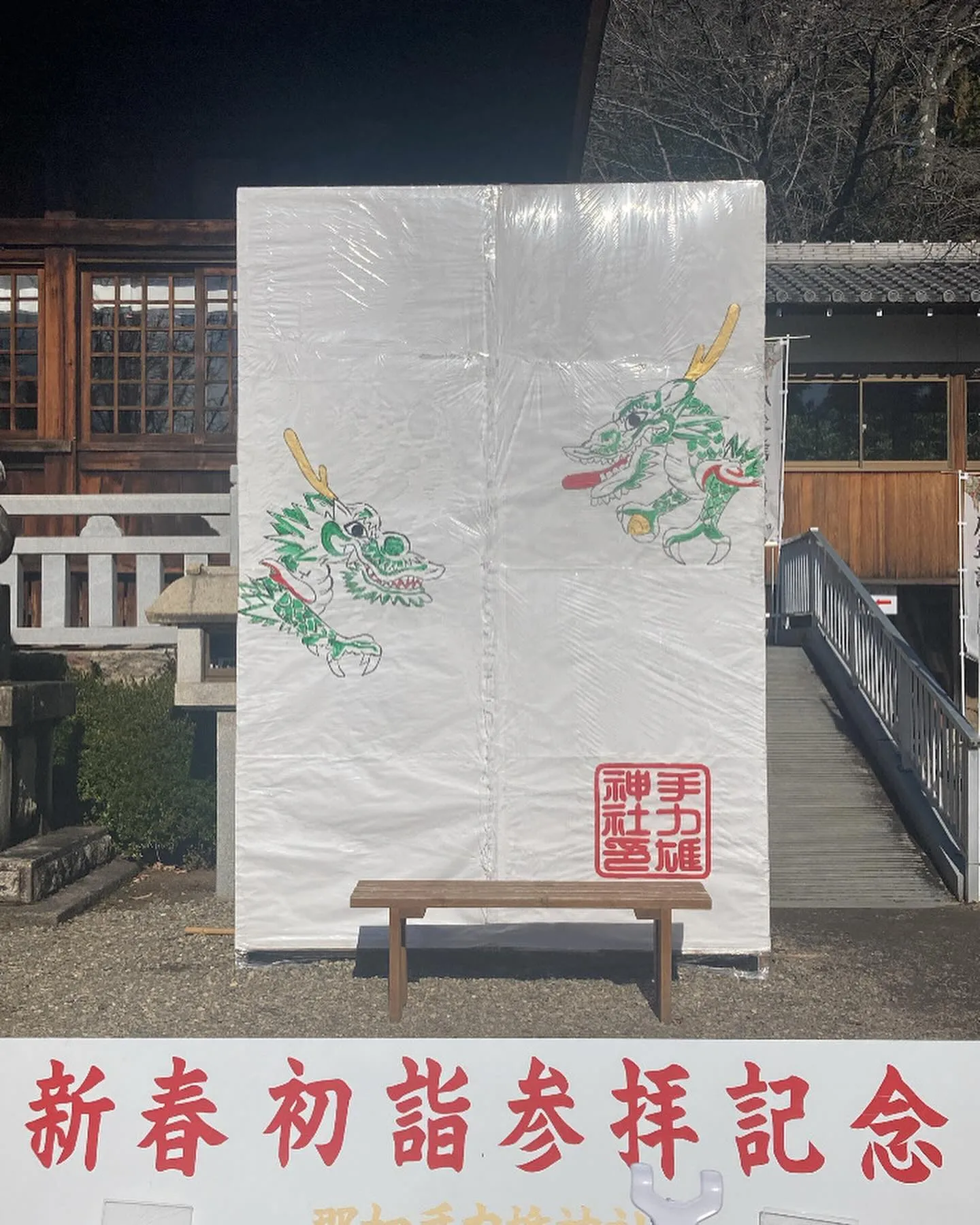 【手力雄神社⛩】